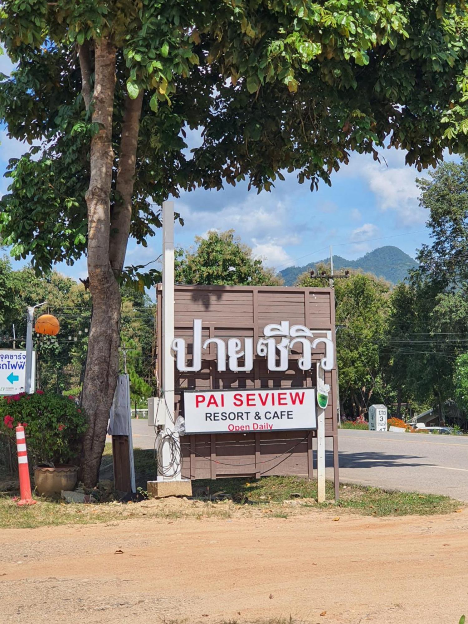 Pai Tewdoi Garden ปาย ทิวดอย การ์เด้น酒店 外观 照片